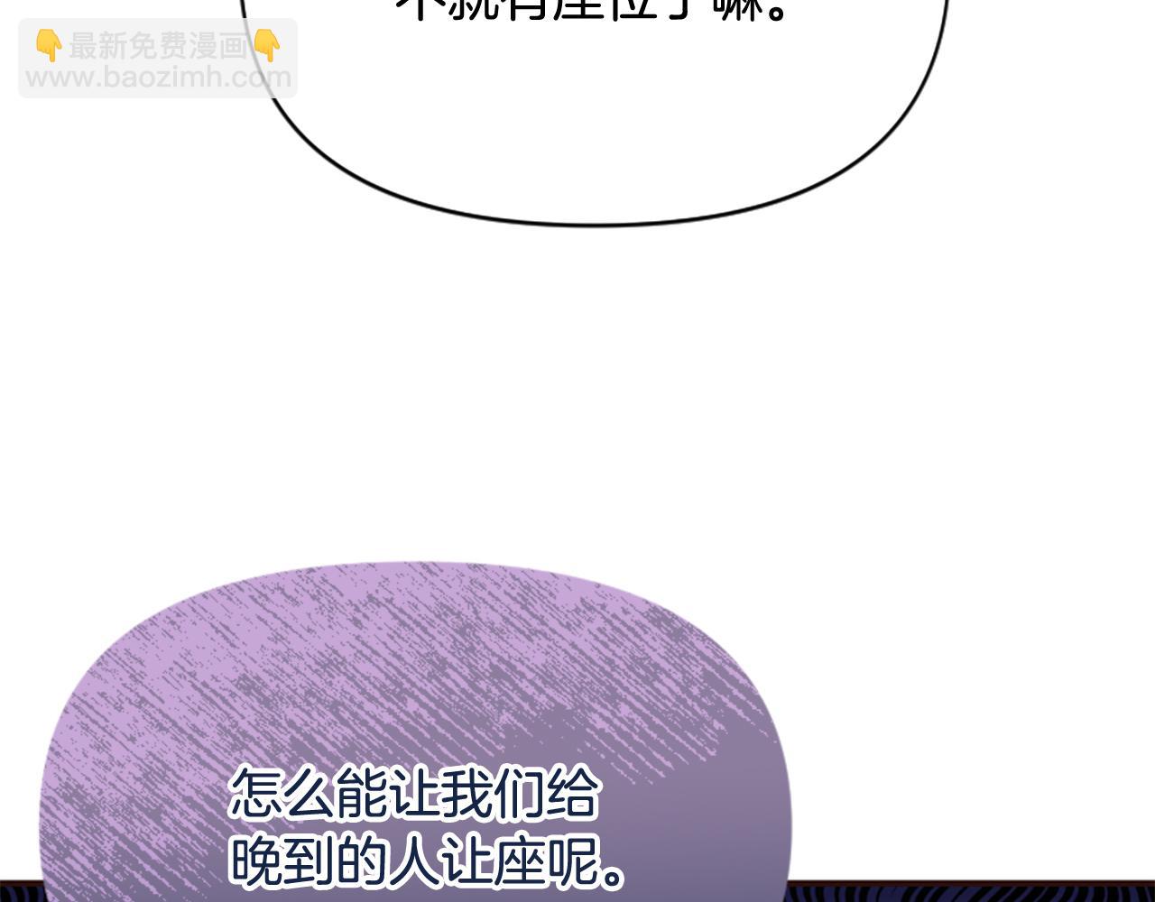 爲什麼對惡女執着 - 第74話 獨處一室(3/6) - 6