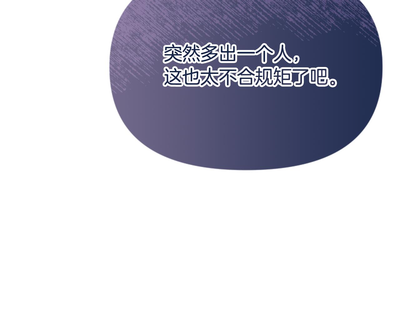 爲什麼對惡女執着 - 第74話 獨處一室(3/6) - 8