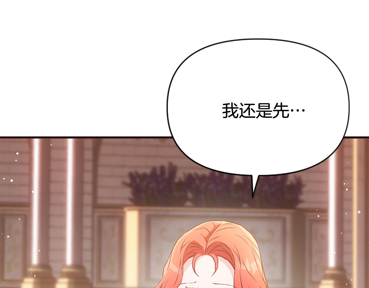 爲什麼對惡女執着 - 第74話 獨處一室(3/6) - 1