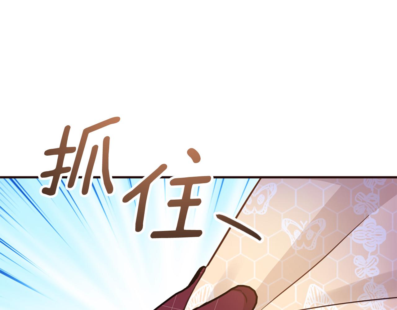 爲什麼對惡女執着 - 第74話 獨處一室(3/6) - 4