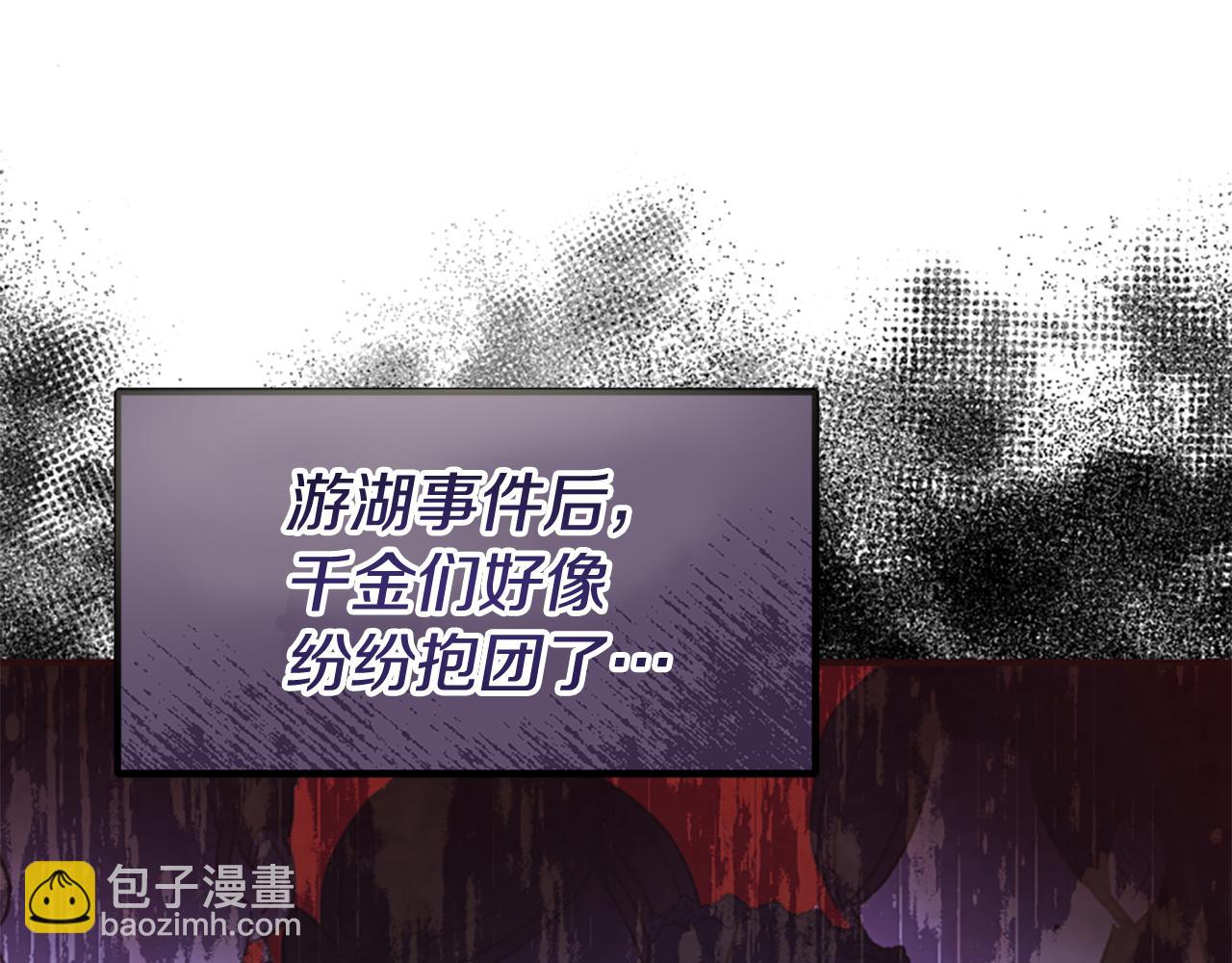 爲什麼對惡女執着 - 第74話 獨處一室(3/6) - 2