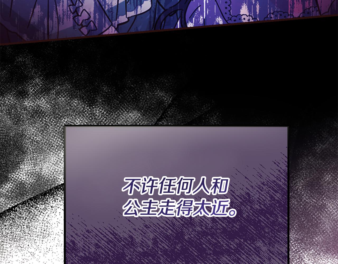 爲什麼對惡女執着 - 第74話 獨處一室(3/6) - 4