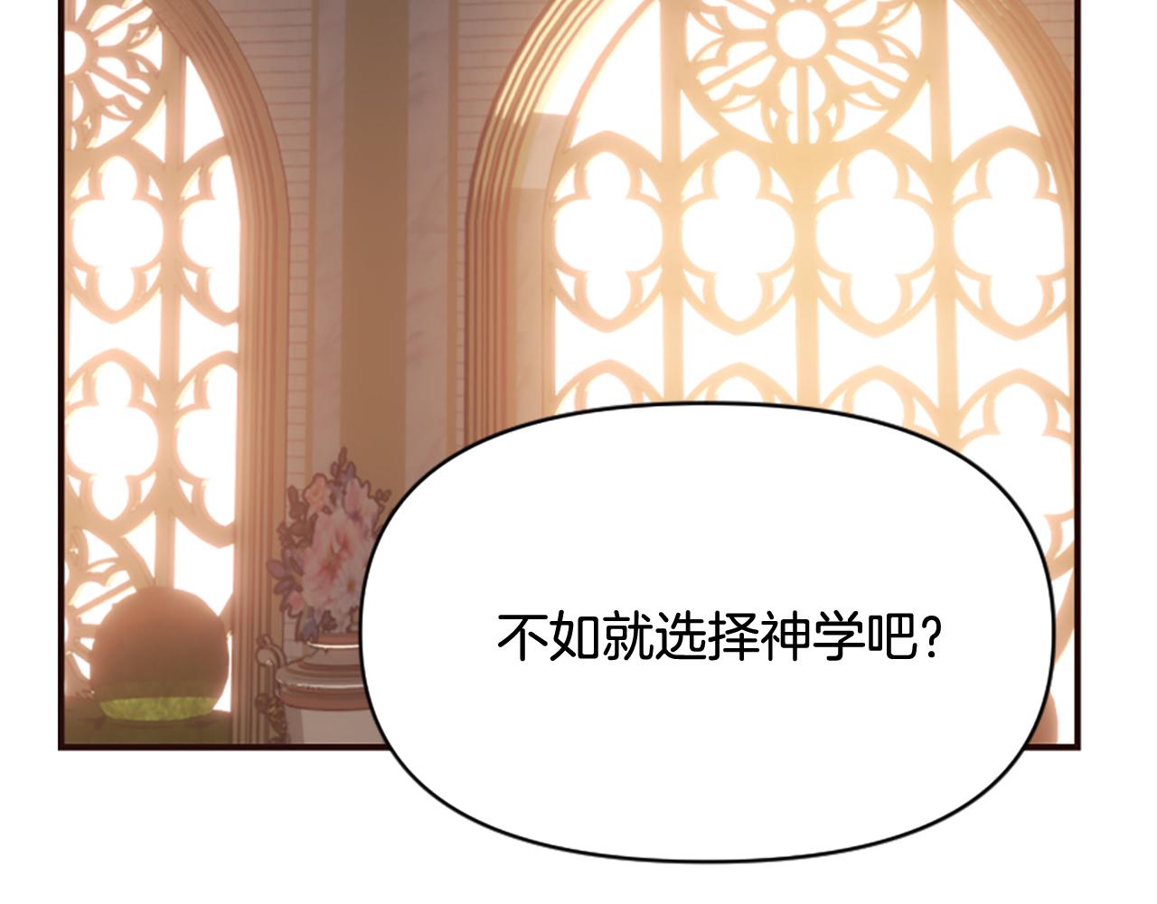 爲什麼對惡女執着 - 第74話 獨處一室(3/6) - 3