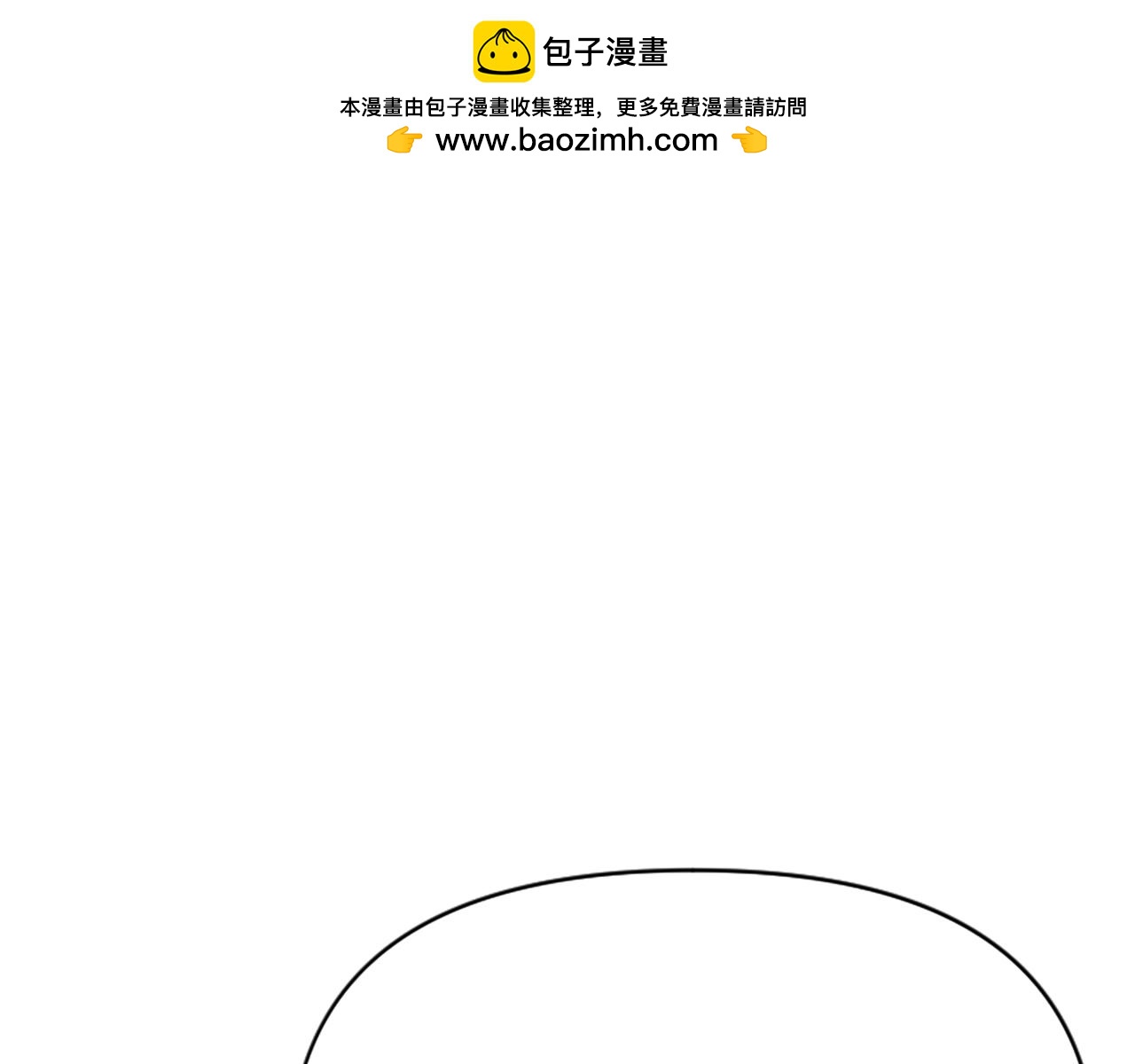 爲什麼對惡女執着 - 第74話 獨處一室(3/6) - 5