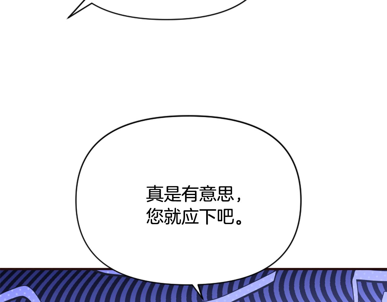 爲什麼對惡女執着 - 第74話 獨處一室(3/6) - 1