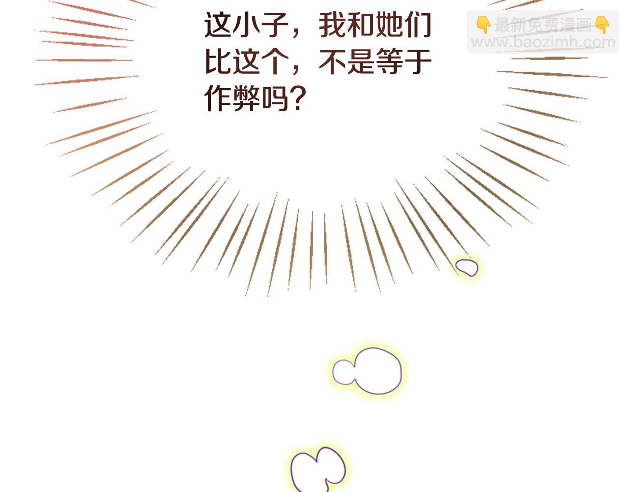 爲什麼對惡女執着 - 第74話 獨處一室(3/6) - 4