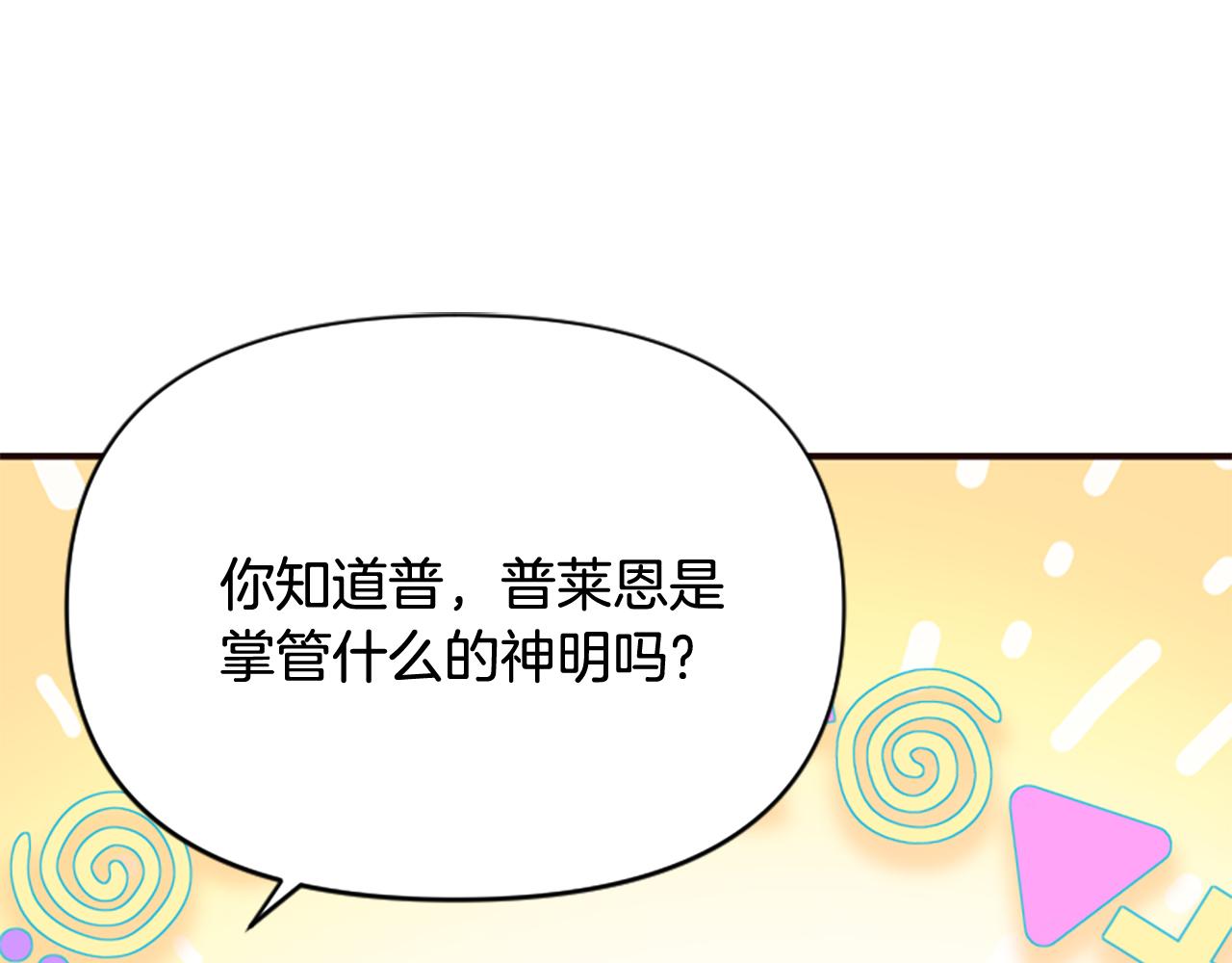 爲什麼對惡女執着 - 第74話 獨處一室(3/6) - 1