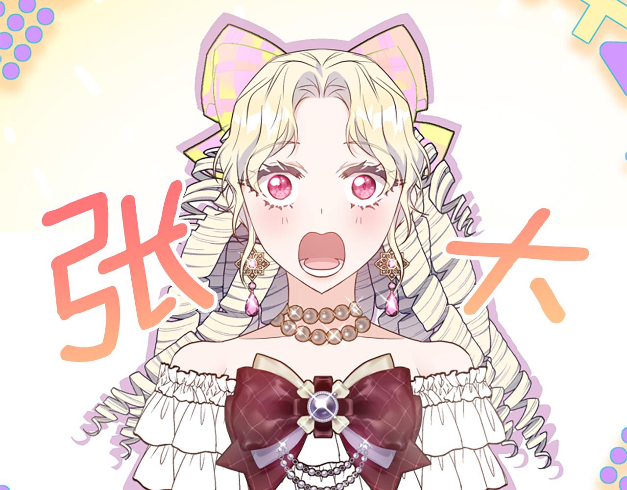 爲什麼對惡女執着 - 第74話 獨處一室(3/6) - 2