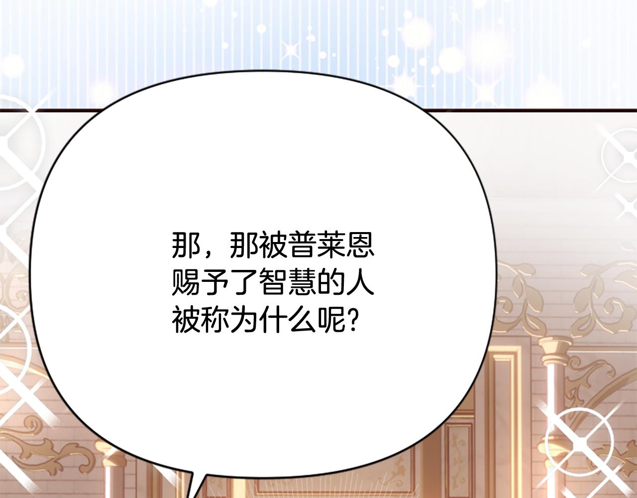 爲什麼對惡女執着 - 第74話 獨處一室(3/6) - 4