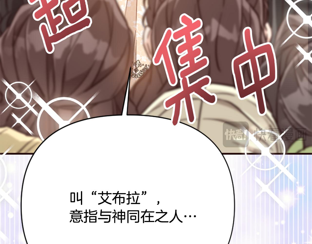 爲什麼對惡女執着 - 第74話 獨處一室(3/6) - 6