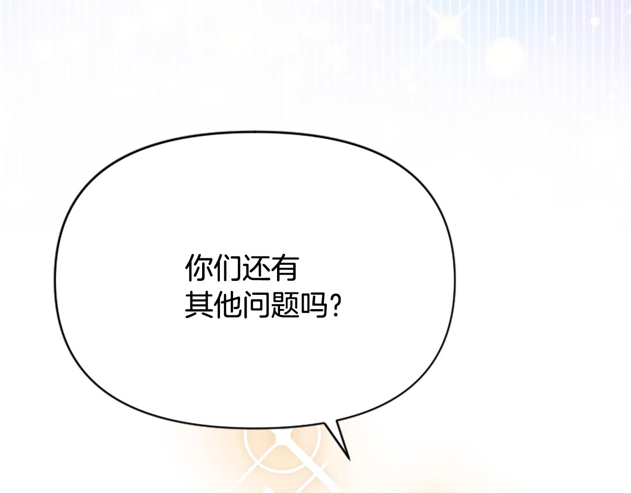 爲什麼對惡女執着 - 第74話 獨處一室(3/6) - 8