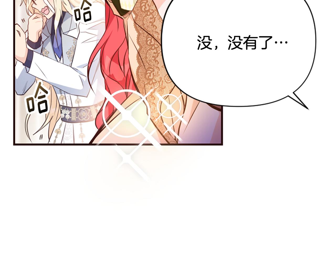 爲什麼對惡女執着 - 第74話 獨處一室(3/6) - 2