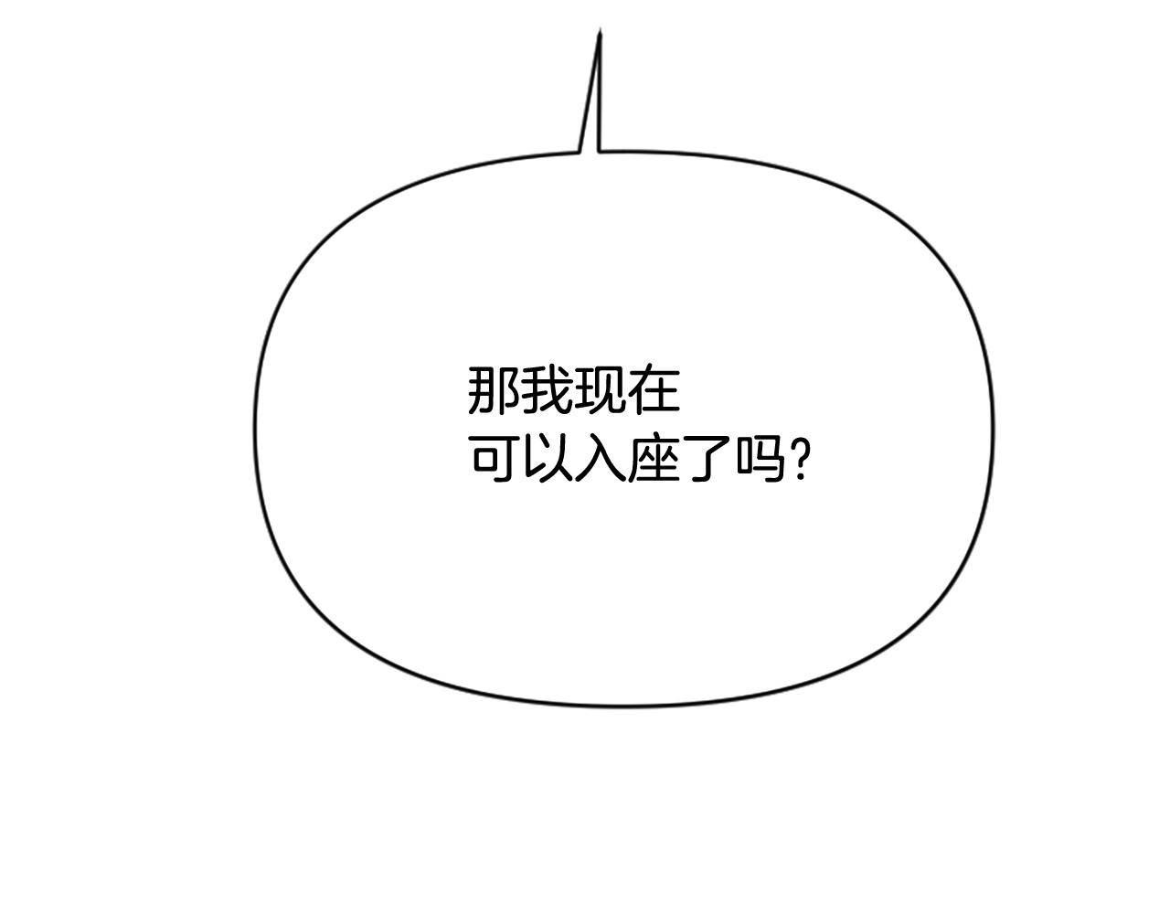 爲什麼對惡女執着 - 第74話 獨處一室(3/6) - 4