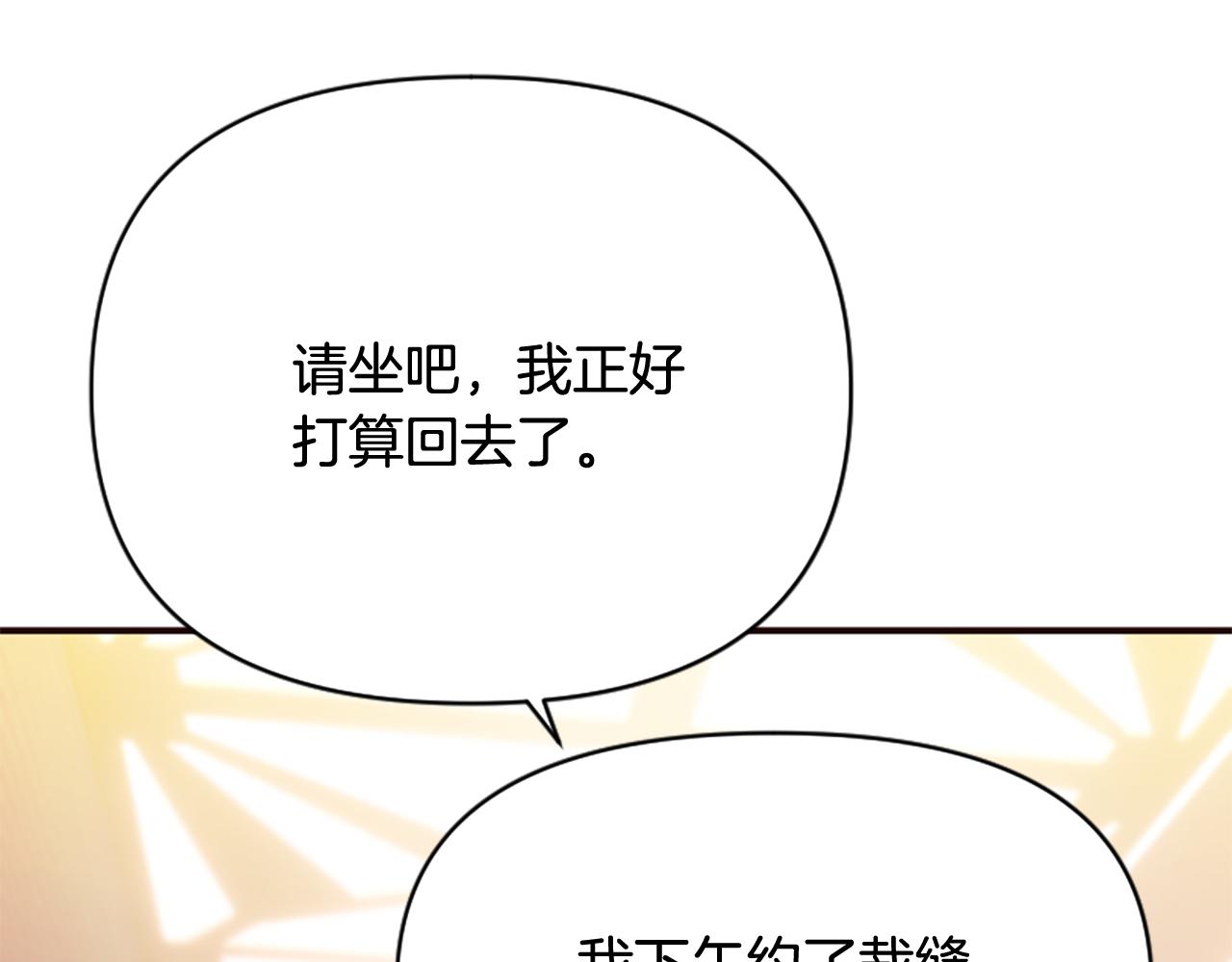 爲什麼對惡女執着 - 第74話 獨處一室(3/6) - 5