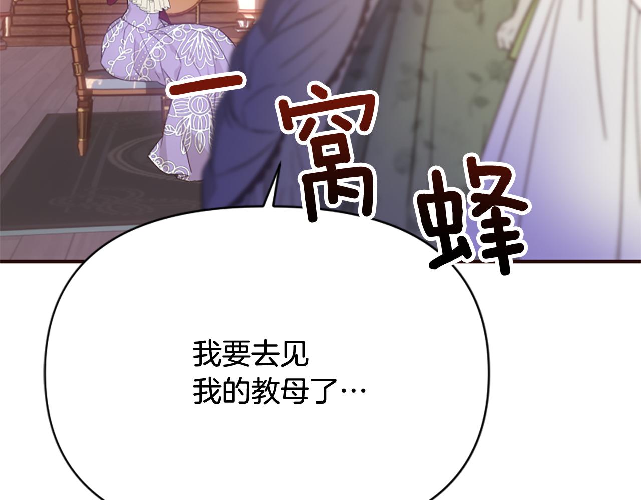 爲什麼對惡女執着 - 第74話 獨處一室(4/6) - 5