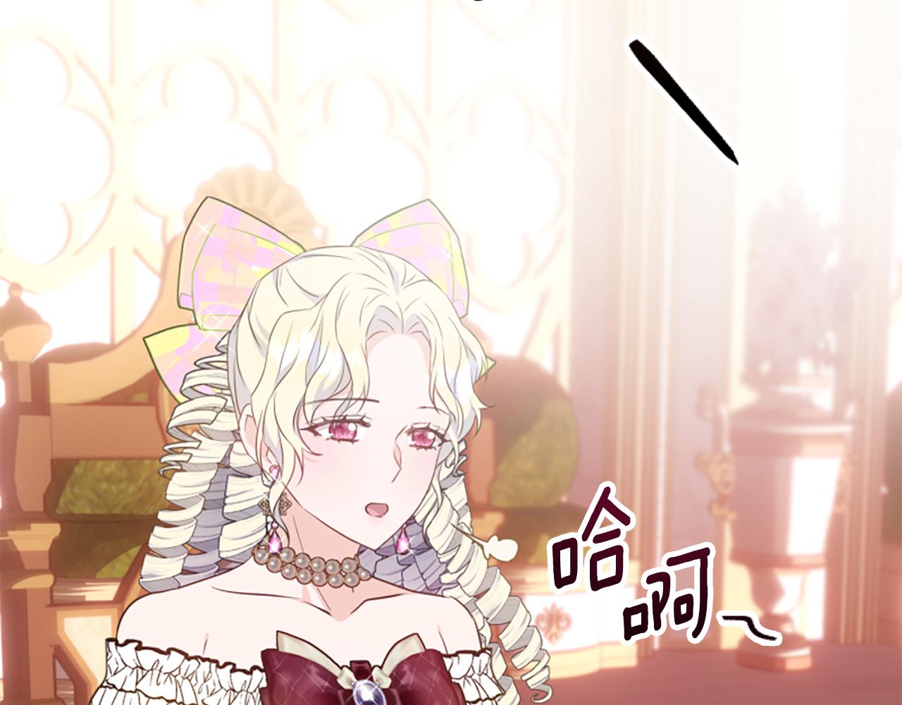 爲什麼對惡女執着 - 第74話 獨處一室(4/6) - 7