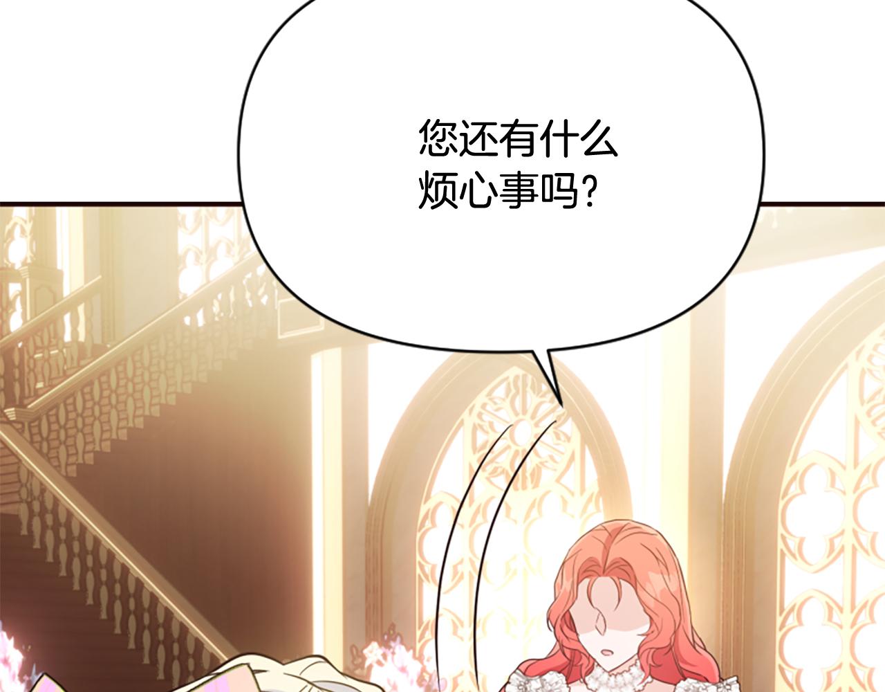 爲什麼對惡女執着 - 第74話 獨處一室(4/6) - 1