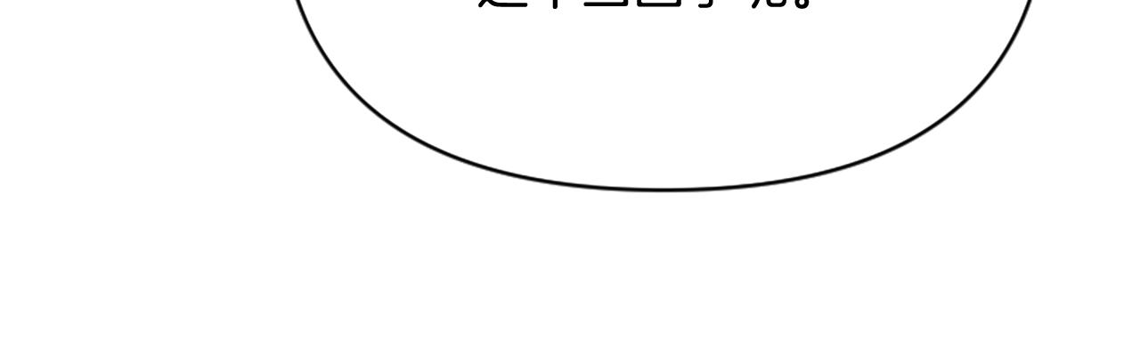 爲什麼對惡女執着 - 第74話 獨處一室(4/6) - 4