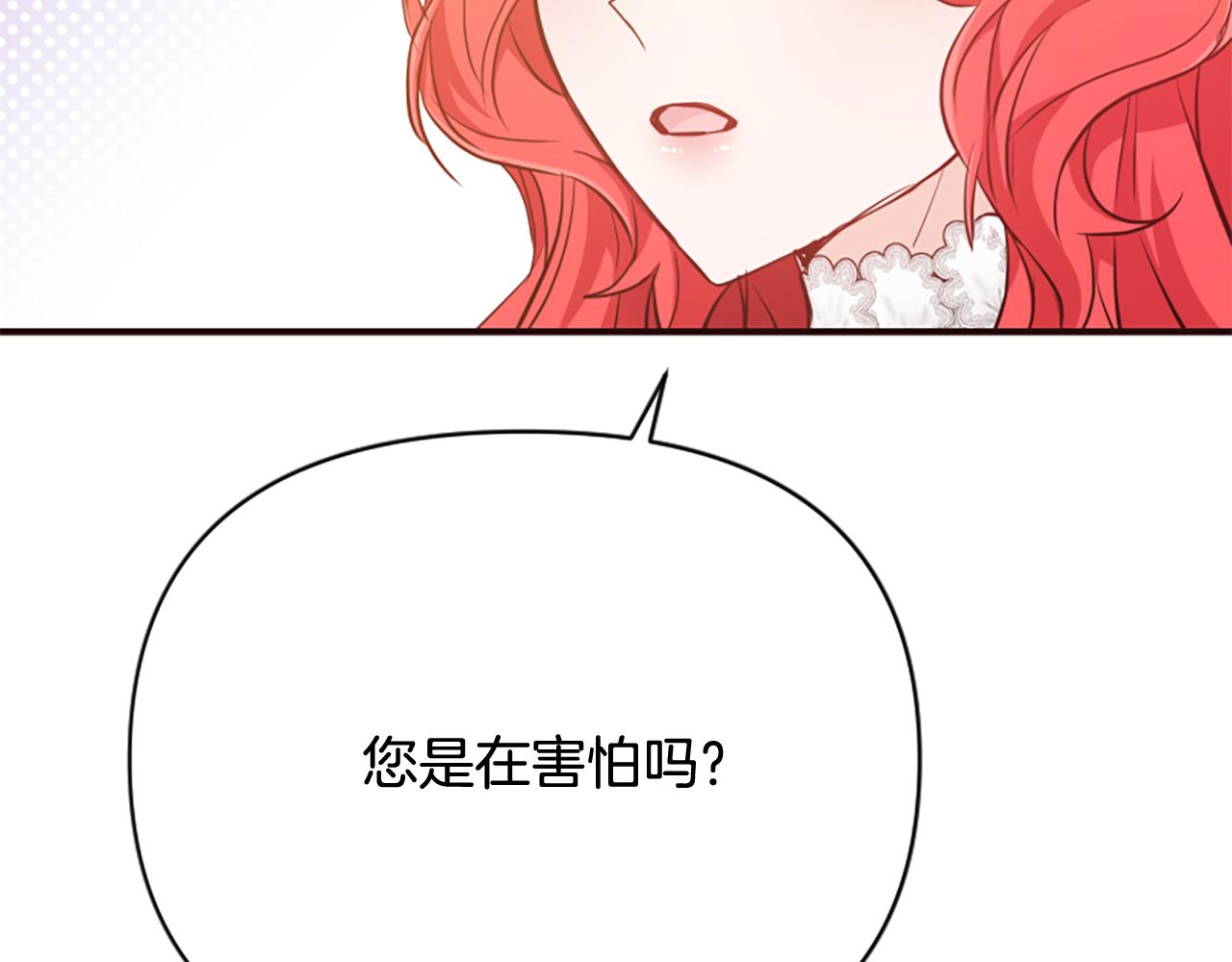 爲什麼對惡女執着 - 第74話 獨處一室(4/6) - 6