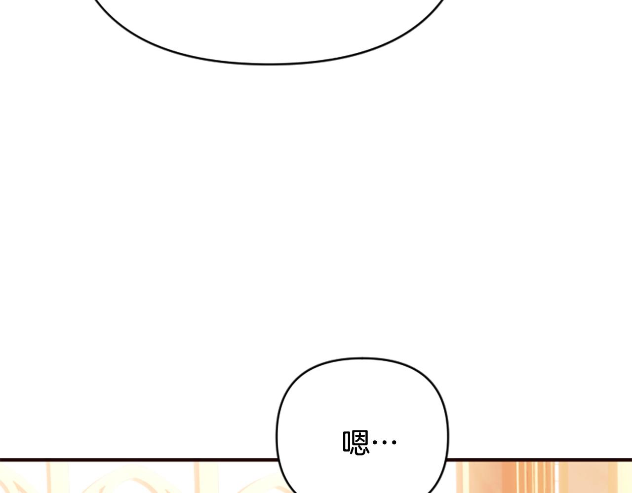 爲什麼對惡女執着 - 第74話 獨處一室(4/6) - 7