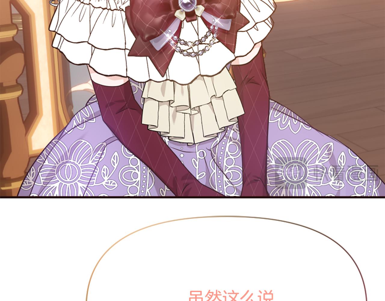 爲什麼對惡女執着 - 第74話 獨處一室(4/6) - 1