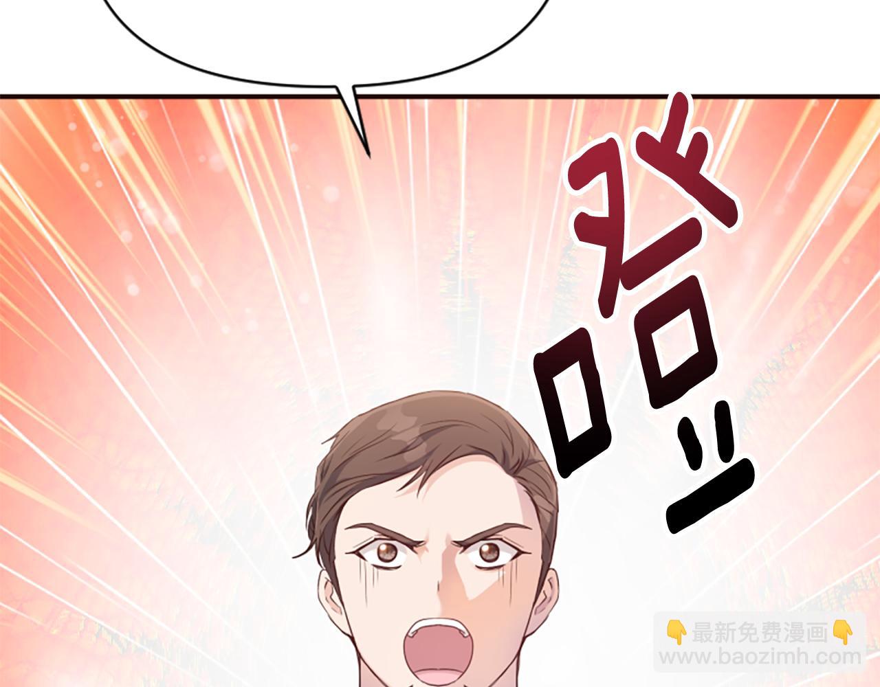 爲什麼對惡女執着 - 第74話 獨處一室(1/6) - 1