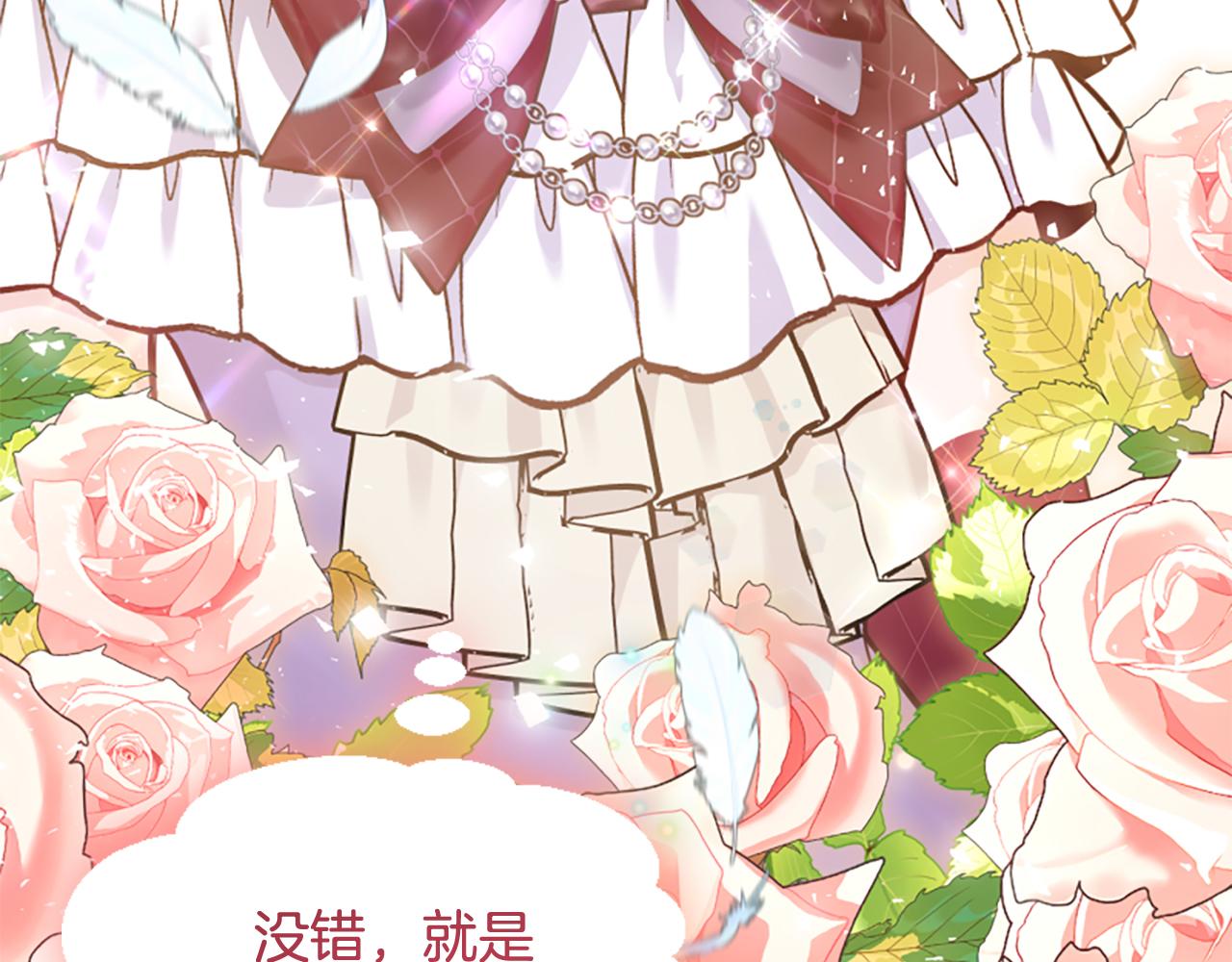 爲什麼對惡女執着 - 第74話 獨處一室(4/6) - 8