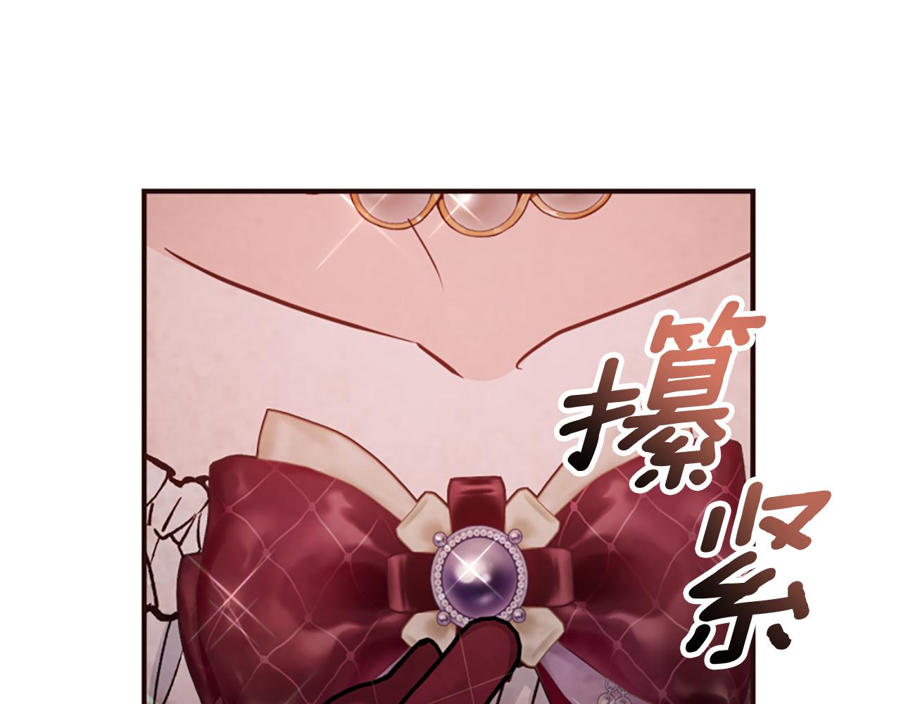 爲什麼對惡女執着 - 第74話 獨處一室(4/6) - 4