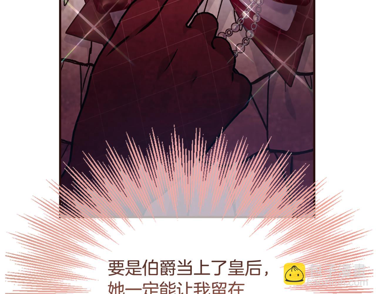 爲什麼對惡女執着 - 第74話 獨處一室(4/6) - 5