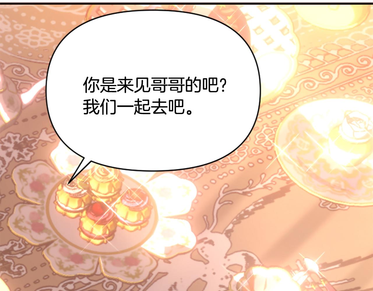 爲什麼對惡女執着 - 第74話 獨處一室(4/6) - 1