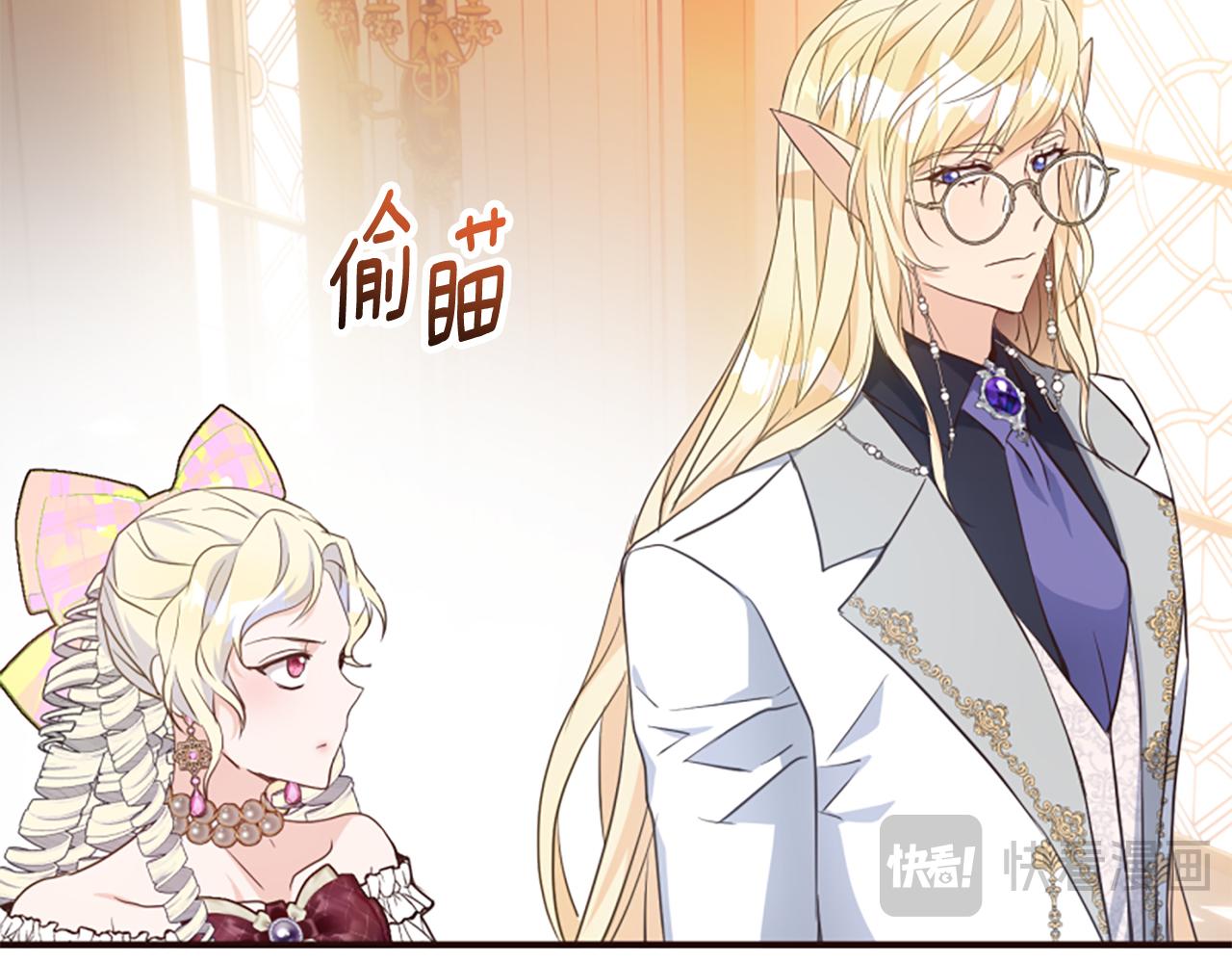 爲什麼對惡女執着 - 第74話 獨處一室(4/6) - 7