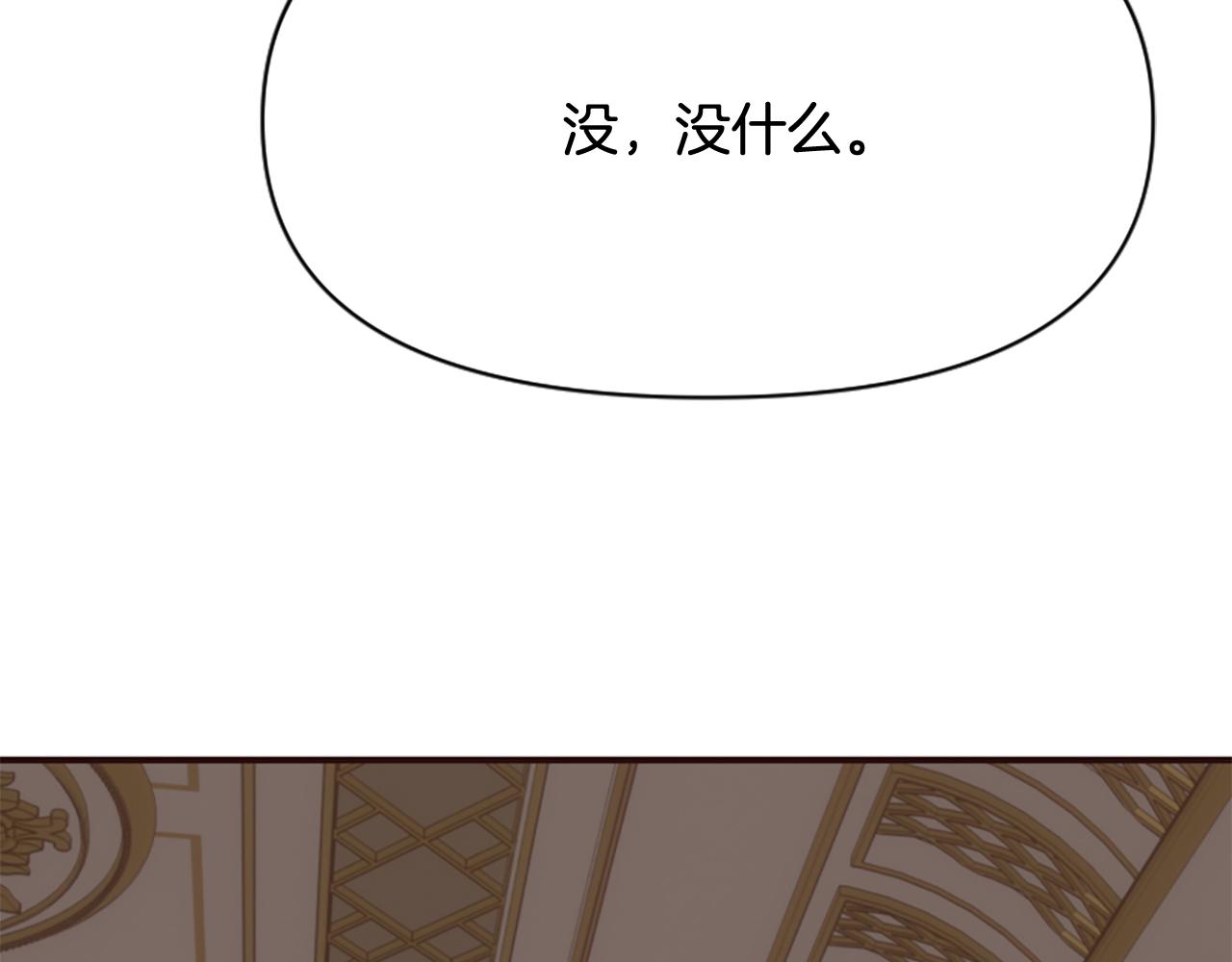 爲什麼對惡女執着 - 第74話 獨處一室(4/6) - 3