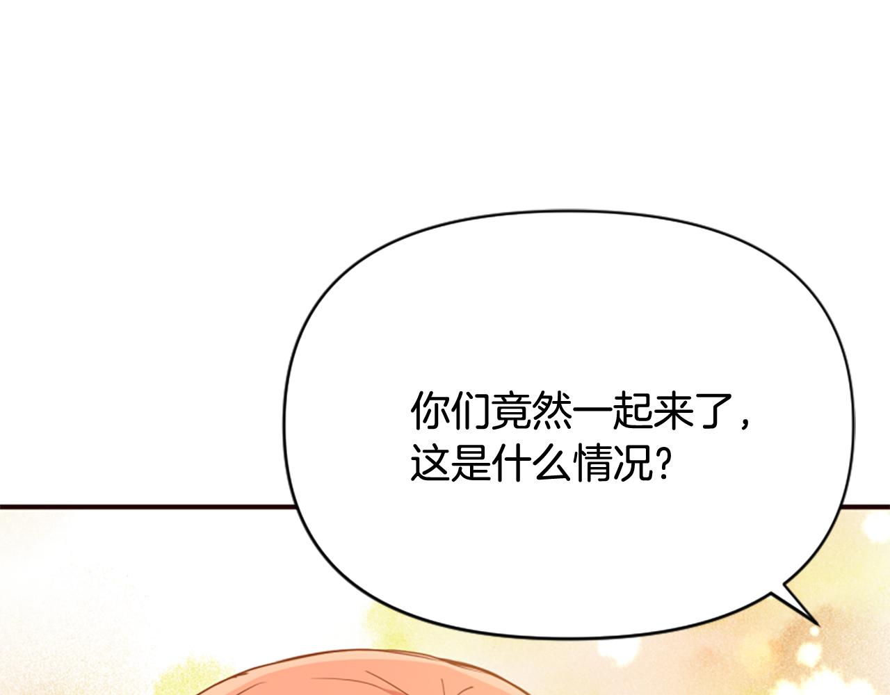 爲什麼對惡女執着 - 第74話 獨處一室(4/6) - 7