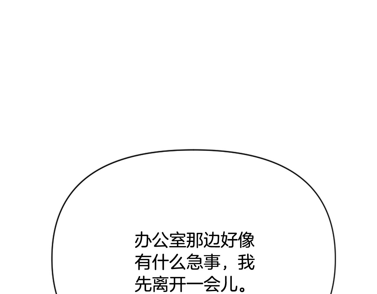 爲什麼對惡女執着 - 第74話 獨處一室(4/6) - 5