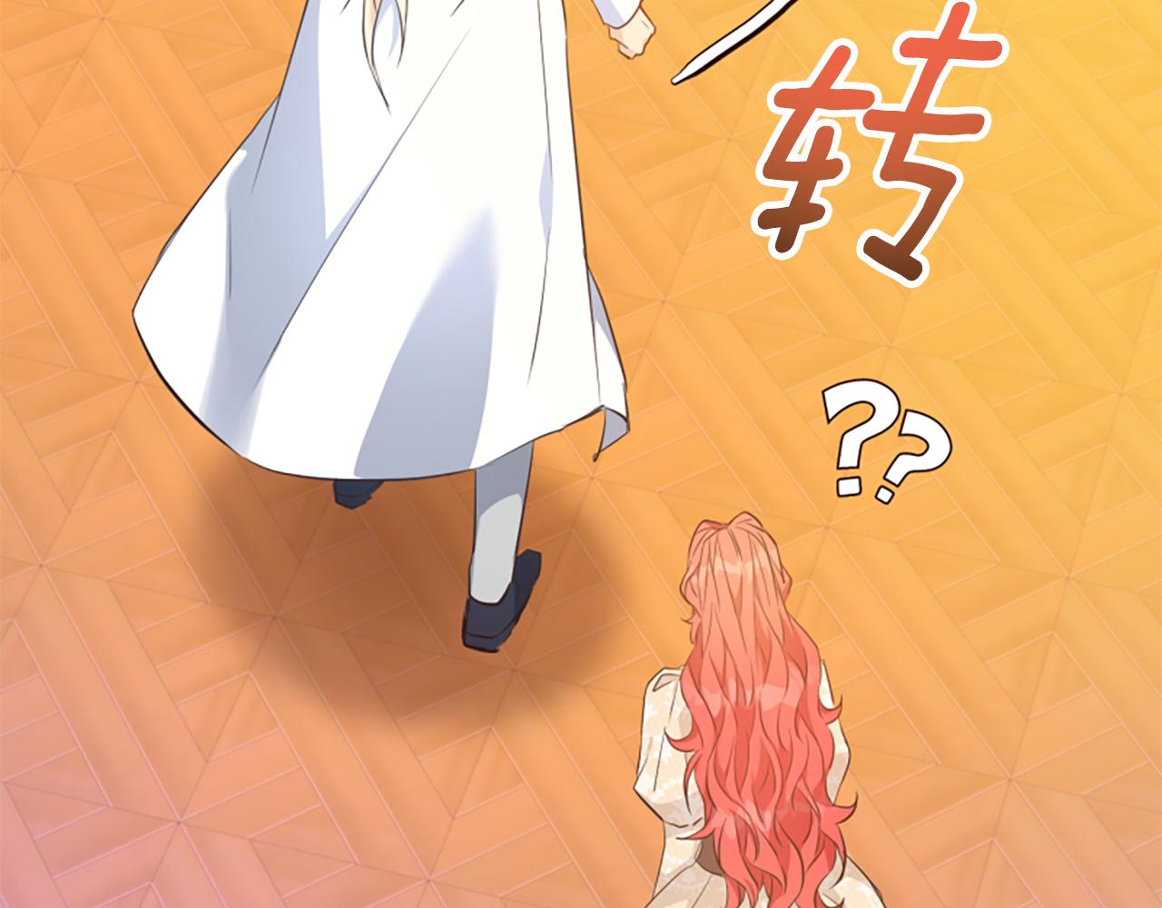 爲什麼對惡女執着 - 第74話 獨處一室(5/6) - 5