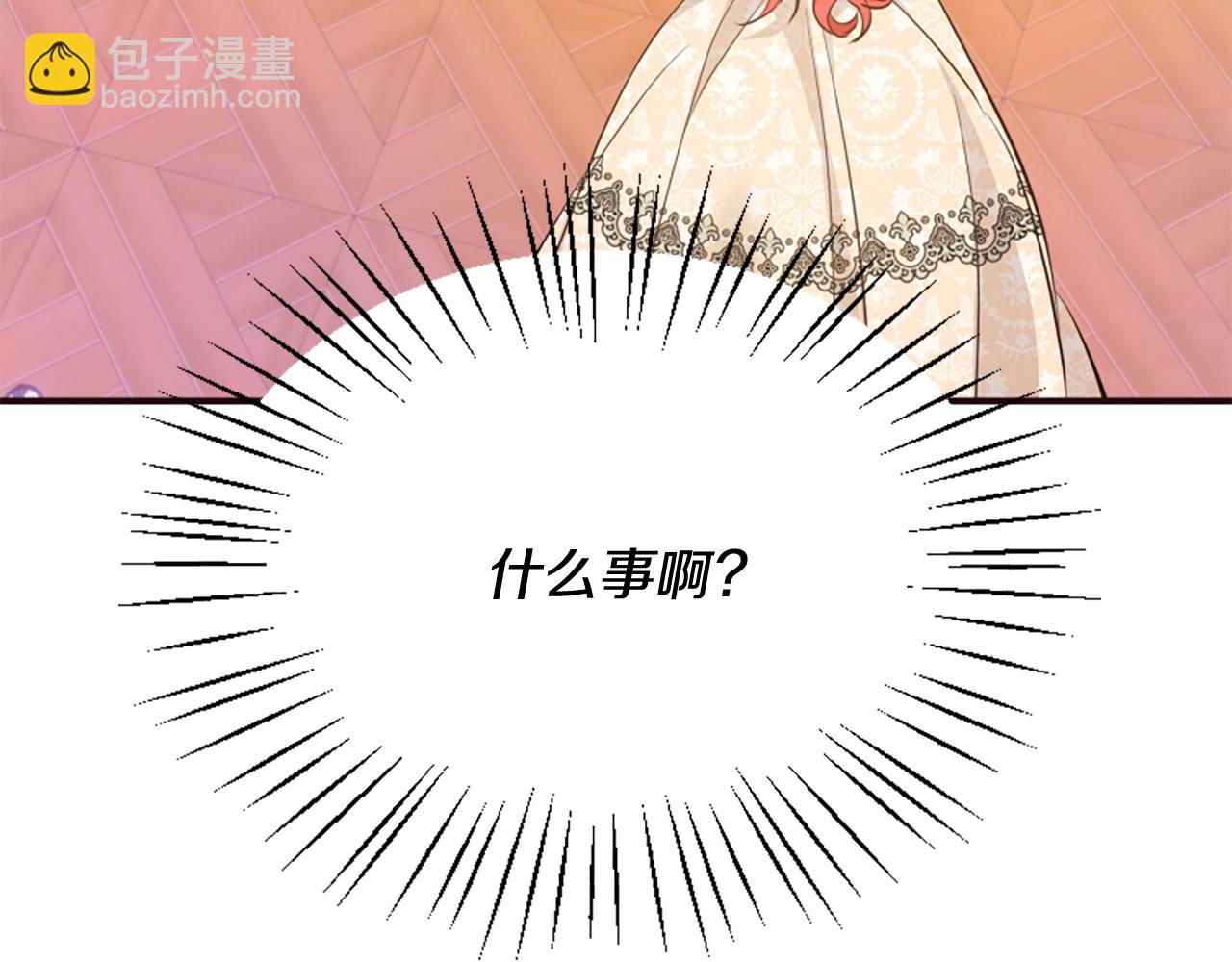 爲什麼對惡女執着 - 第74話 獨處一室(5/6) - 6