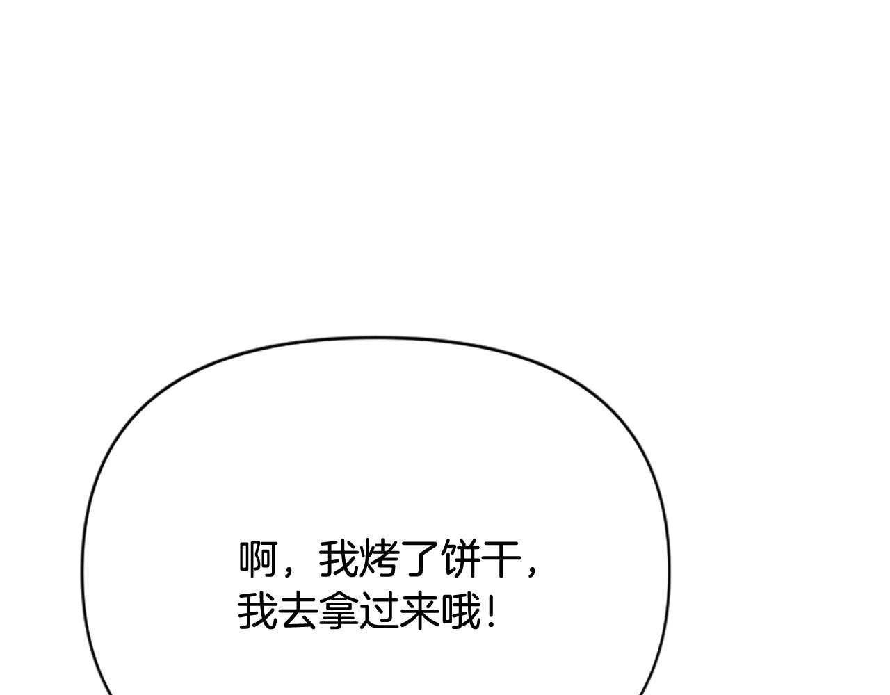 爲什麼對惡女執着 - 第74話 獨處一室(5/6) - 7