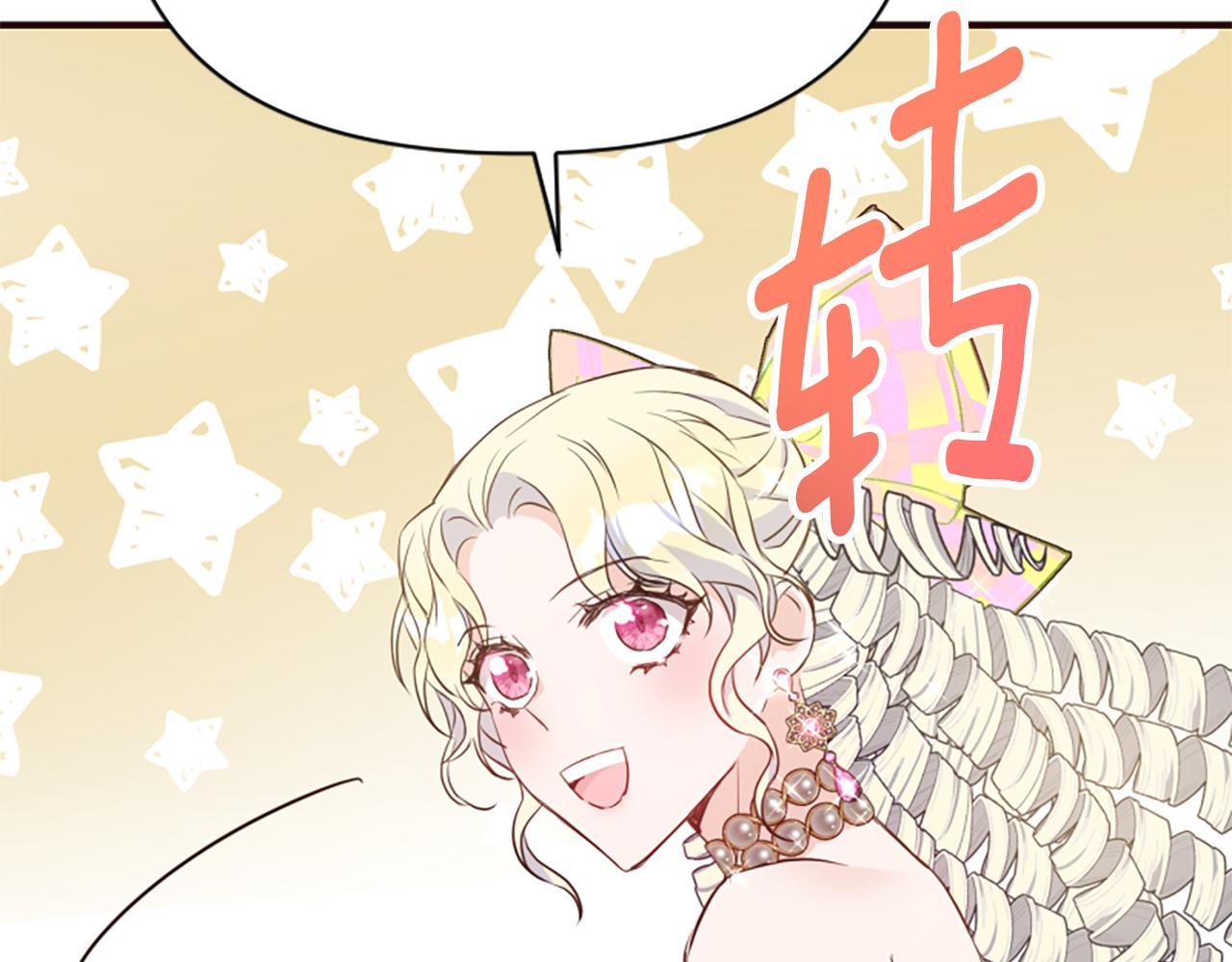 爲什麼對惡女執着 - 第74話 獨處一室(5/6) - 8