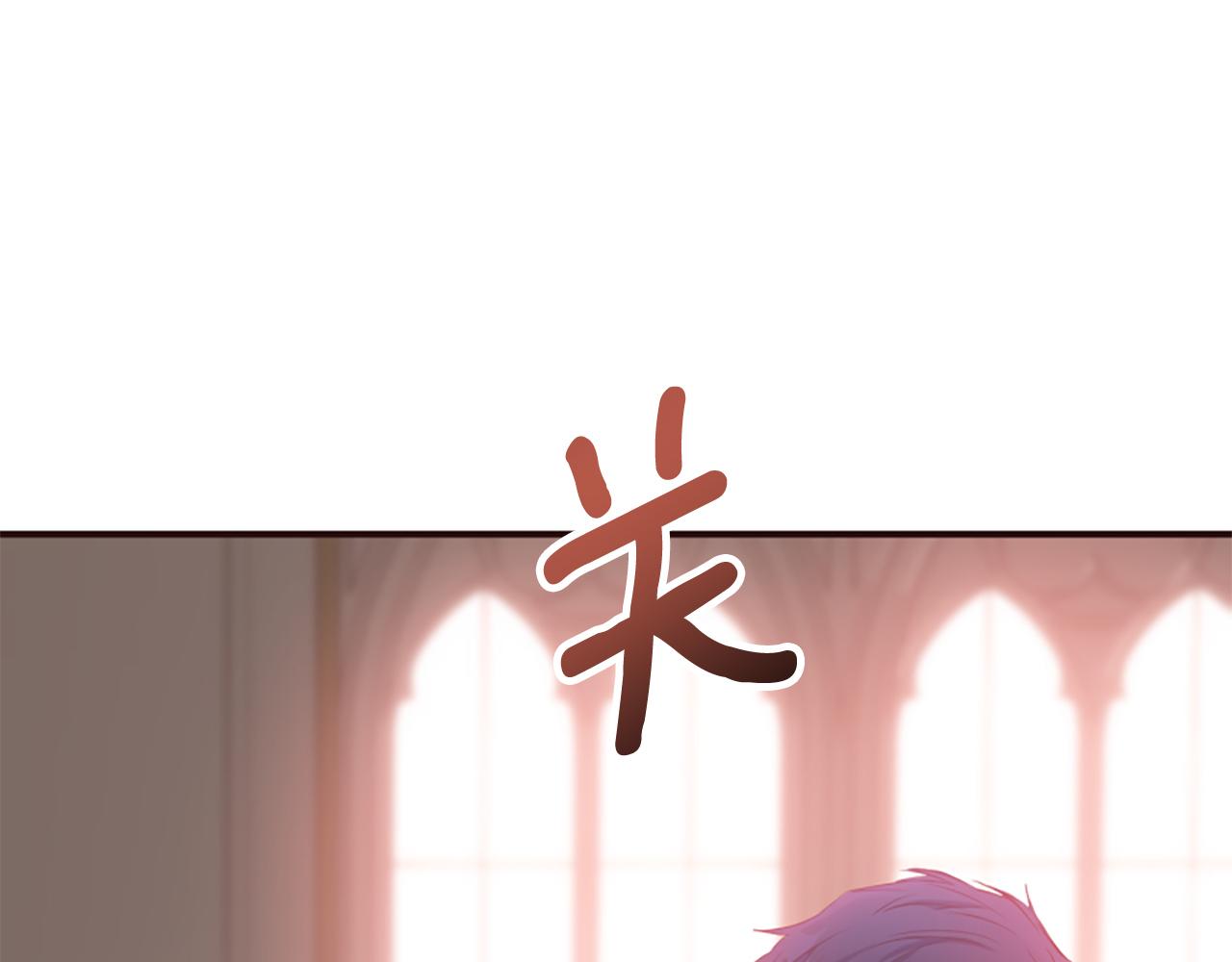 爲什麼對惡女執着 - 第74話 獨處一室(5/6) - 4