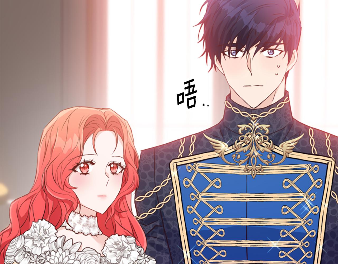 爲什麼對惡女執着 - 第74話 獨處一室(5/6) - 5