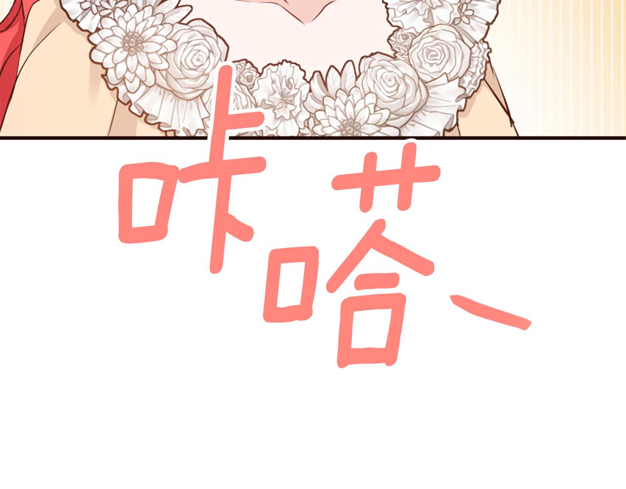 爲什麼對惡女執着 - 第74話 獨處一室(5/6) - 3