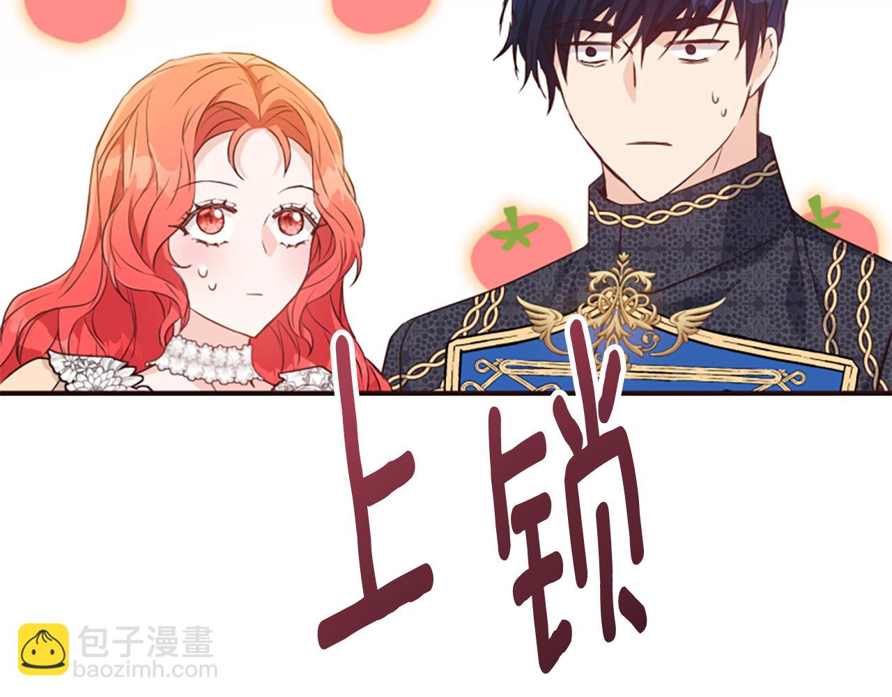 爲什麼對惡女執着 - 第74話 獨處一室(5/6) - 5