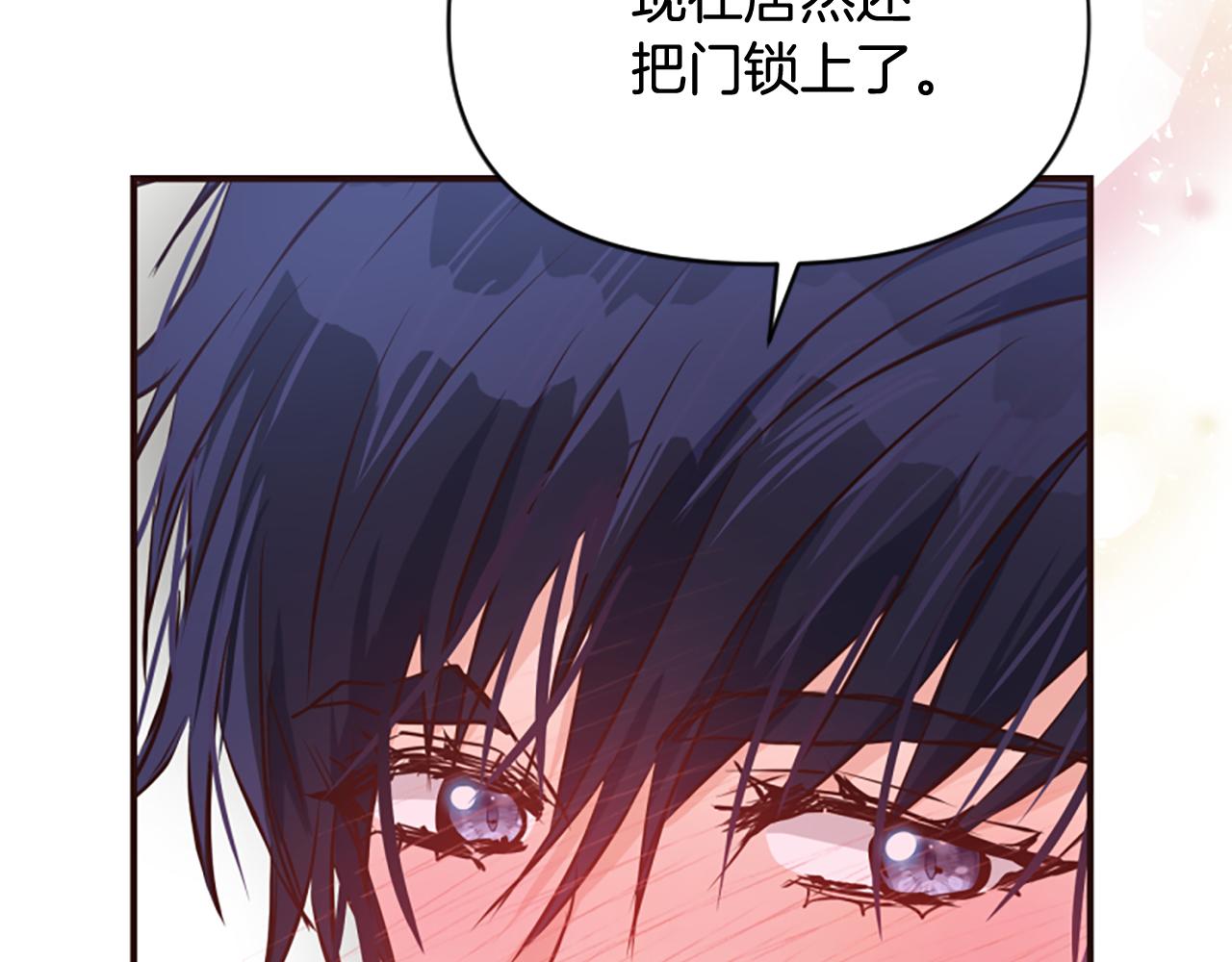 爲什麼對惡女執着 - 第74話 獨處一室(5/6) - 2