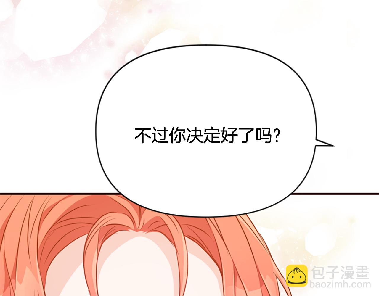 爲什麼對惡女執着 - 第74話 獨處一室(5/6) - 5