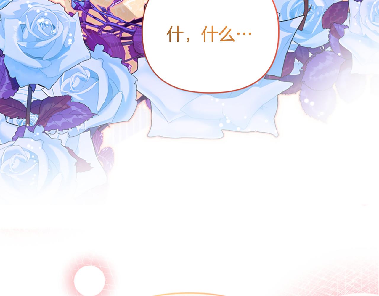 爲什麼對惡女執着 - 第74話 獨處一室(5/6) - 4