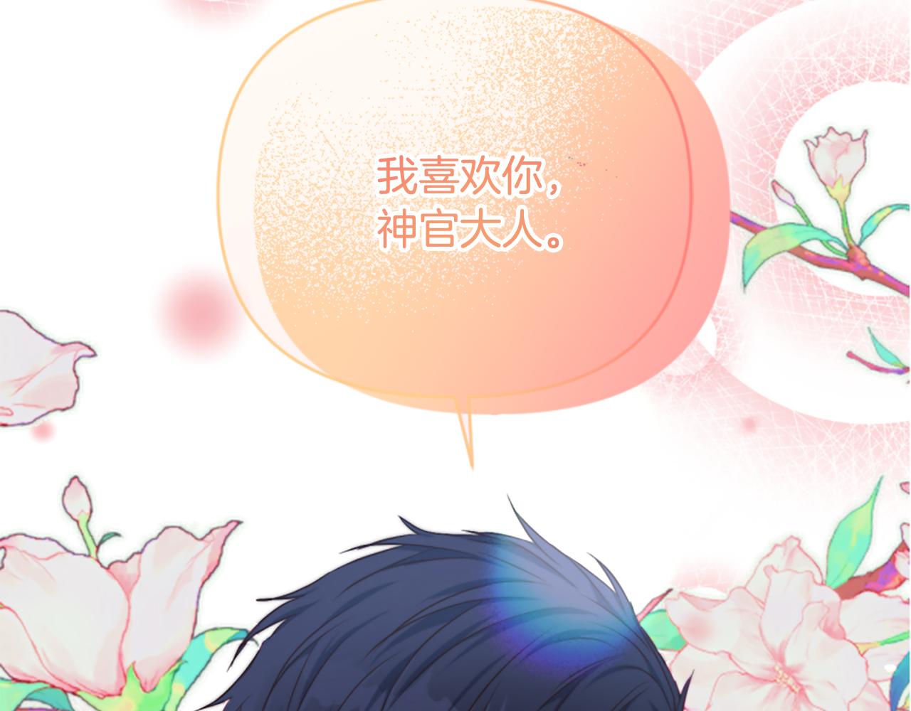 爲什麼對惡女執着 - 第74話 獨處一室(5/6) - 5