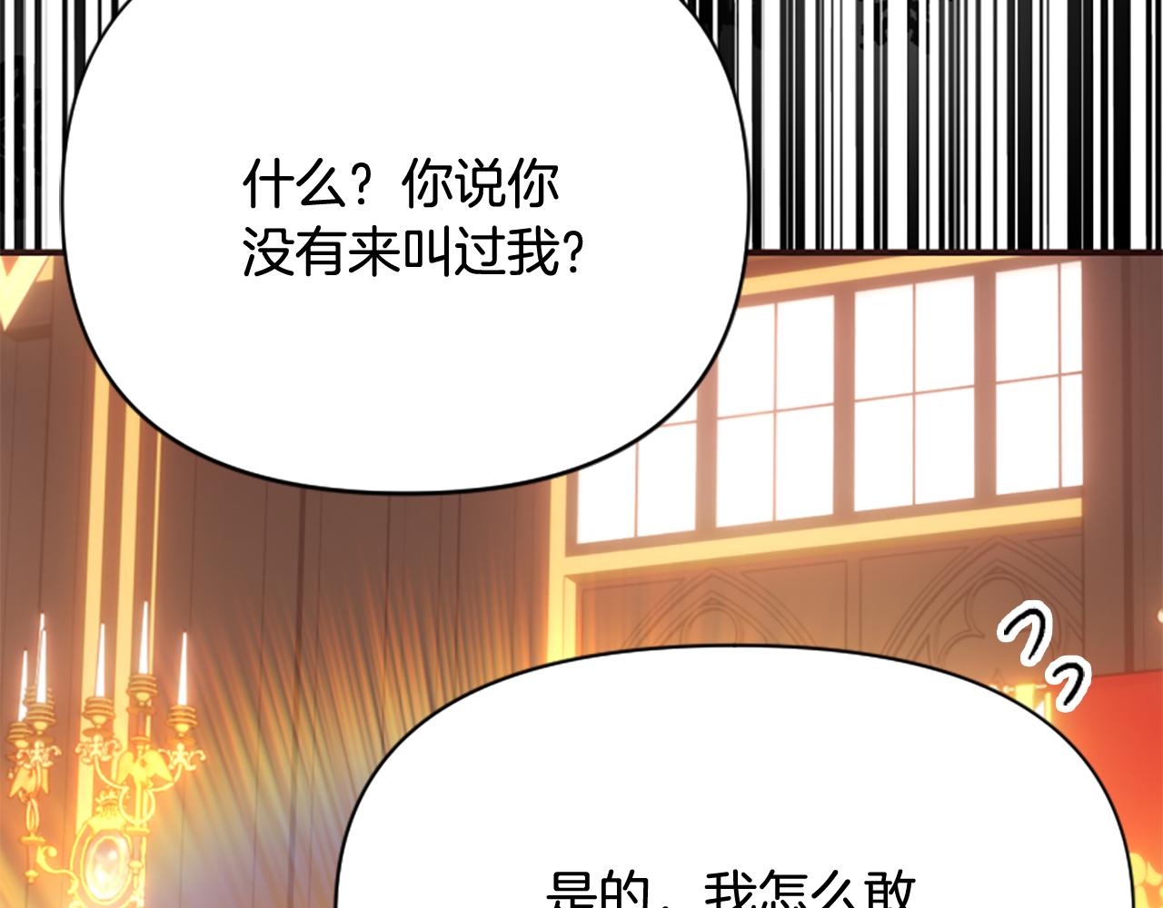 爲什麼對惡女執着 - 第74話 獨處一室(5/6) - 3