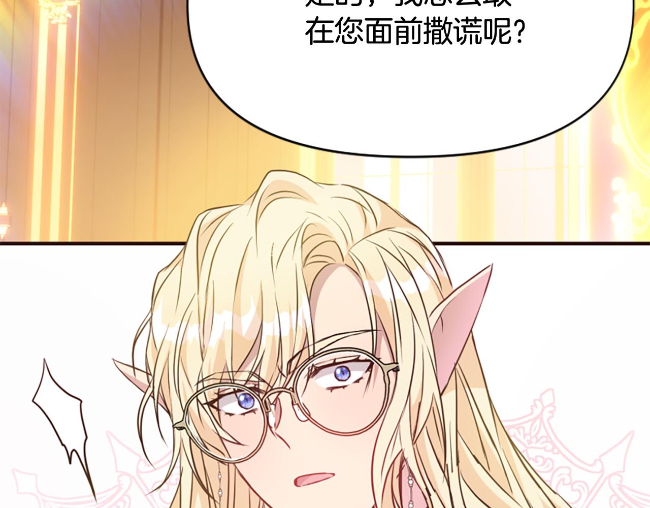 爲什麼對惡女執着 - 第74話 獨處一室(5/6) - 4