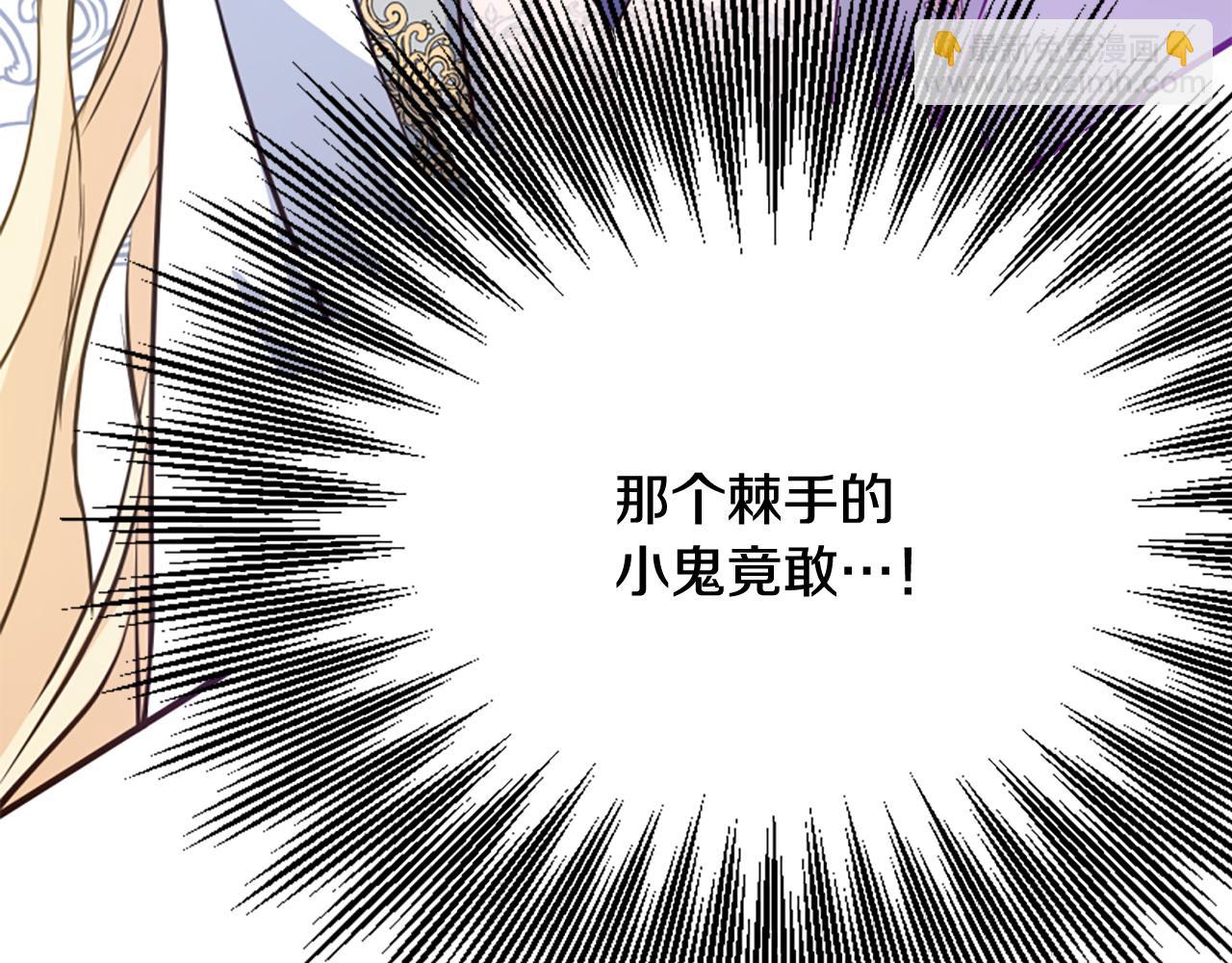 爲什麼對惡女執着 - 第74話 獨處一室(5/6) - 6