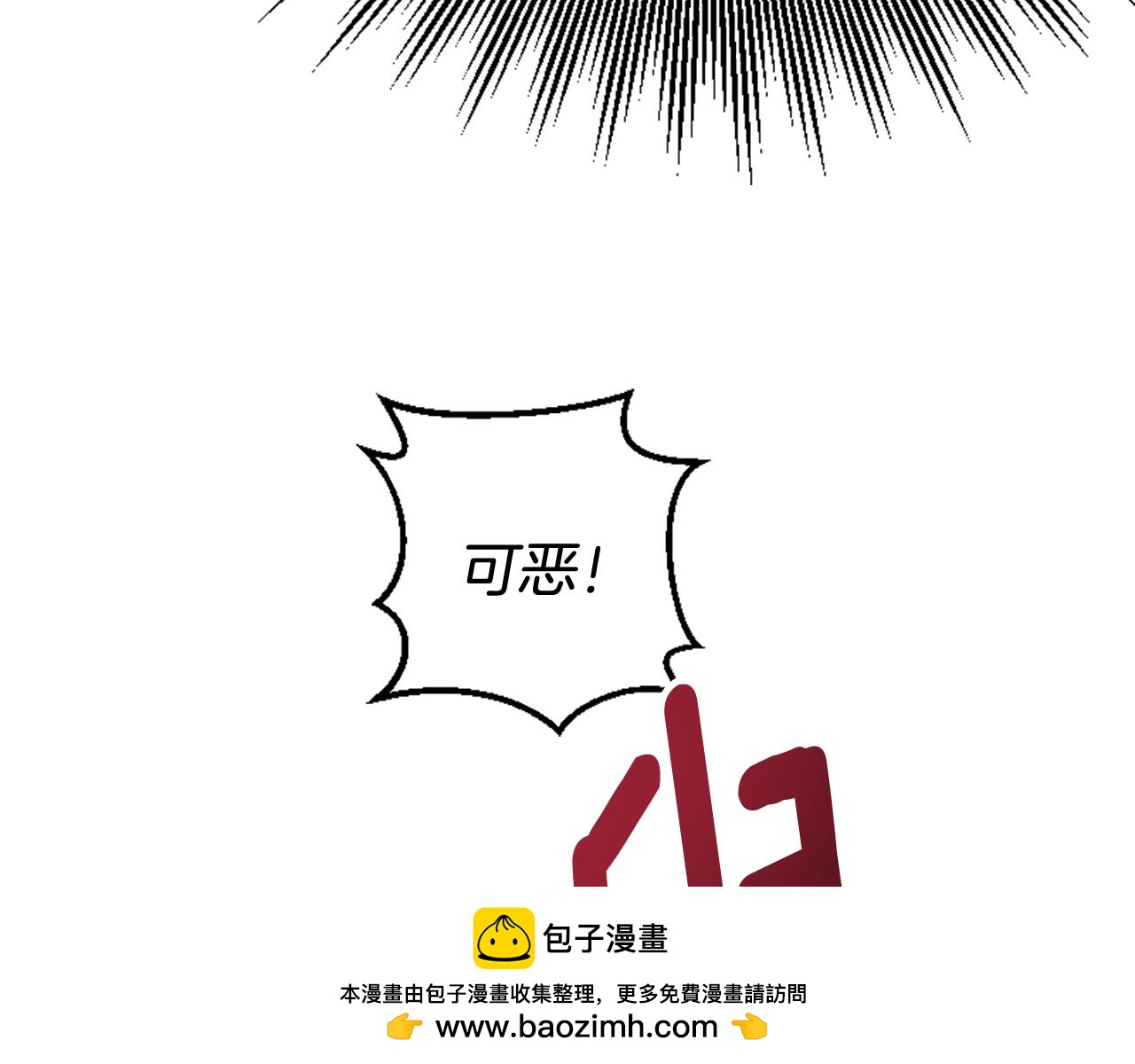 爲什麼對惡女執着 - 第74話 獨處一室(5/6) - 7